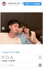 Matt、成田凌＆矢田亜希子と仲良しディナー　※「Matt」インスタグラム