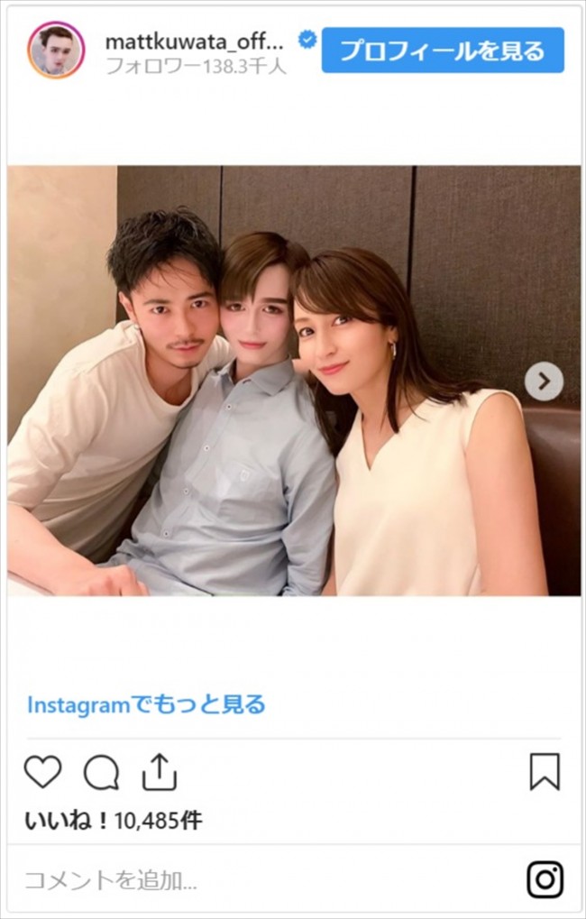 Matt、成田凌＆矢田亜希子と仲良しディナー　※「Matt」インスタグラム