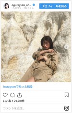 ビキニチラ見せカットを披露した小倉優香　※「小倉優香」インスタグラム