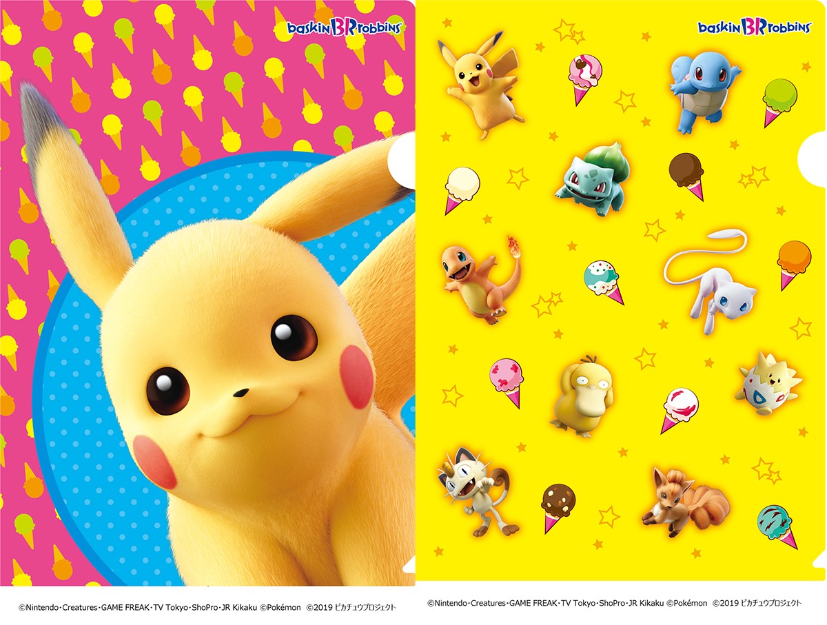 「ポケモン」×サーティワン、延長決定! 9.1からはクリアファイルプレゼント