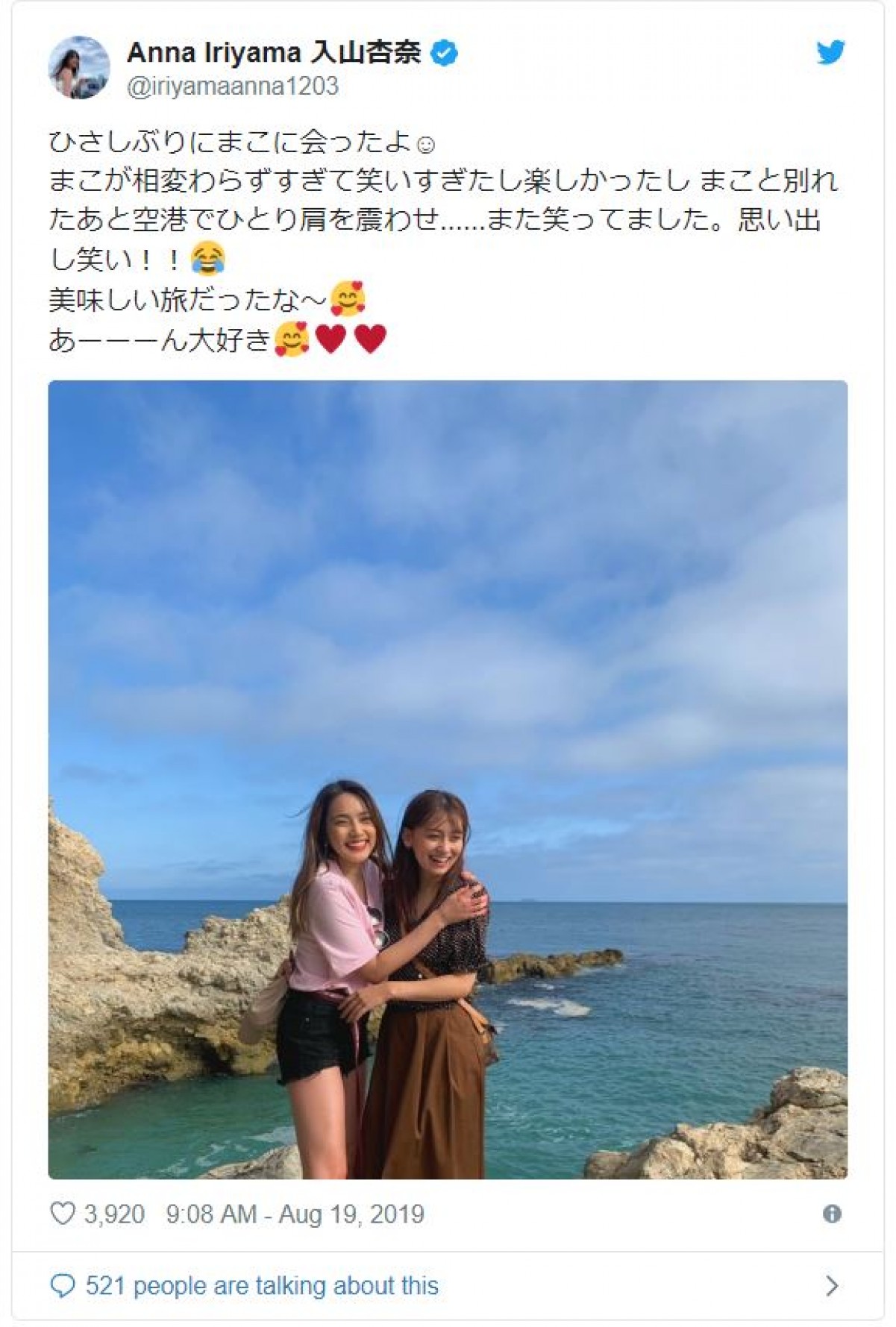 脚長っ！ 入山杏奈、美脚あらわ　ショーパン姿にファンびっくり