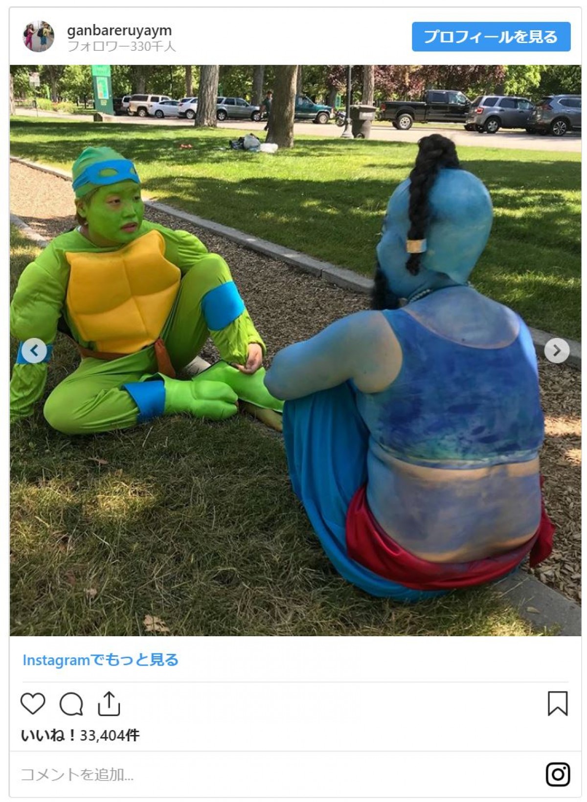 ガンバレルーヤよしこ、衝撃の『アラジン』コスプレ 「元気出ました」の声