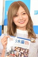 『乃木撮 VOL.01』刊行記者会見に出席した乃木坂46の白石麻衣（2018）