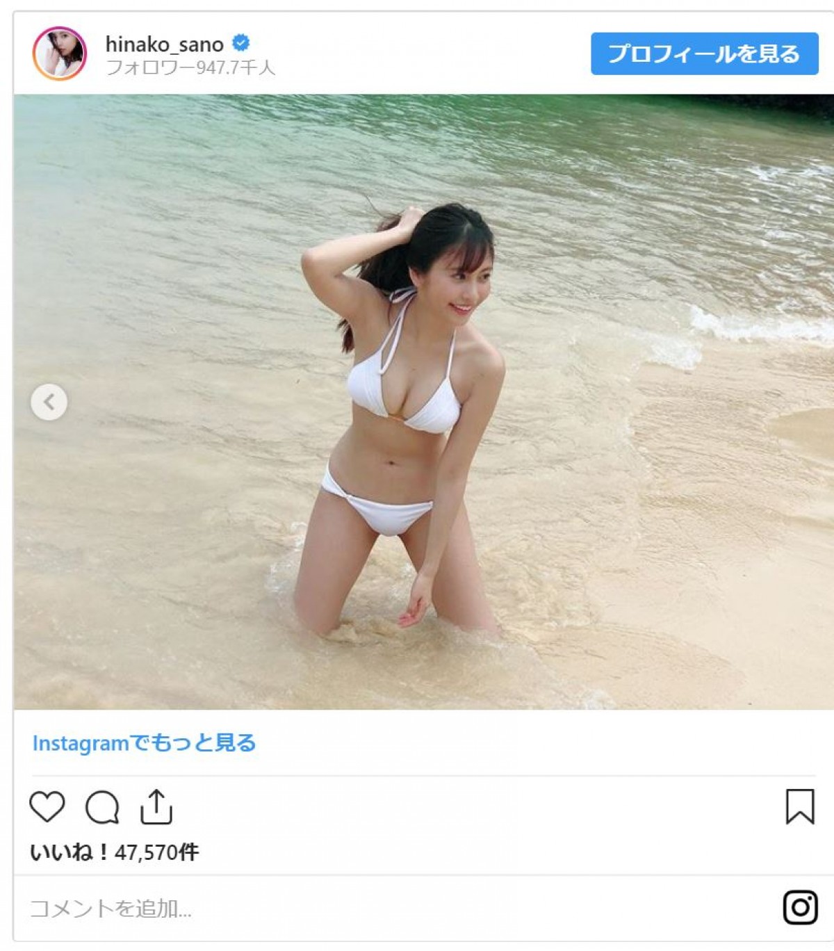 佐野ひなこ “美バスト”あらわ　白ビキニ姿にファン「レベルが違う」