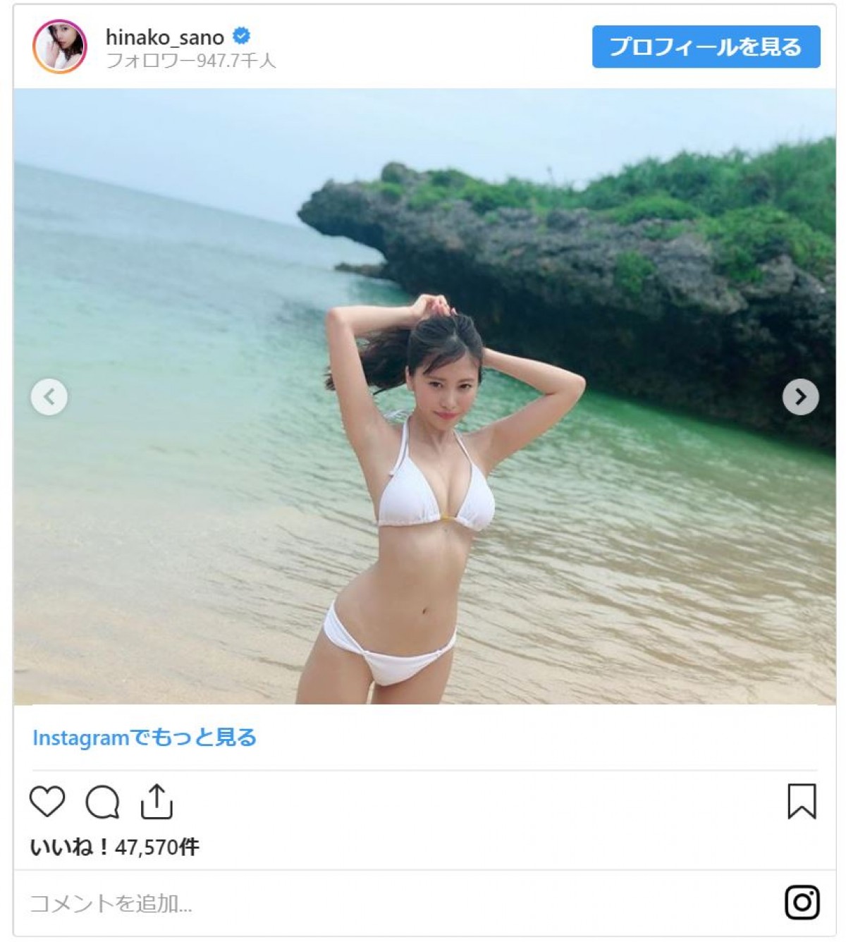 佐野ひなこ “美バスト”あらわ　白ビキニ姿にファン「レベルが違う」