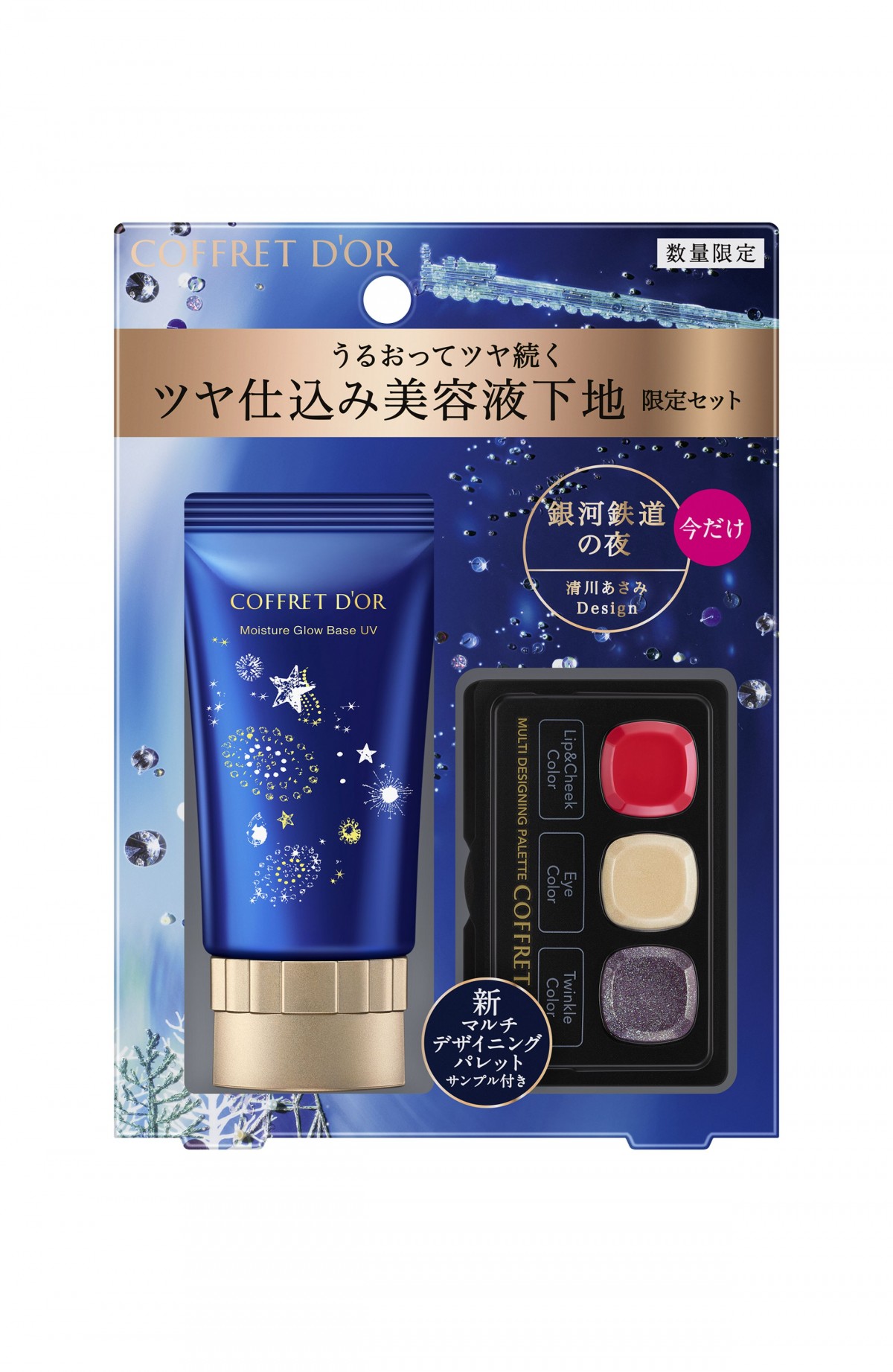 コフレドールがベースメイクコレクションを発売