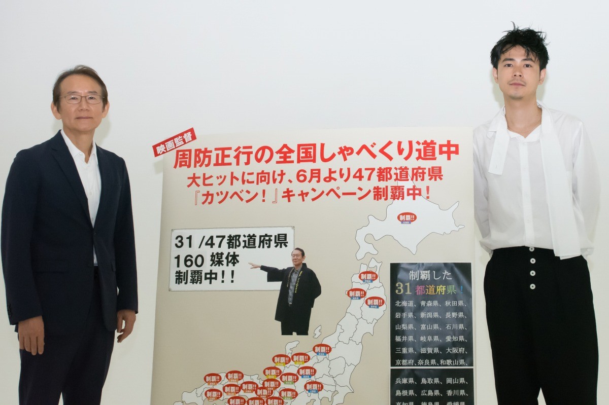 埼玉出身の成田凌、「埼玉で愛されてる？」の質問に「怖い」