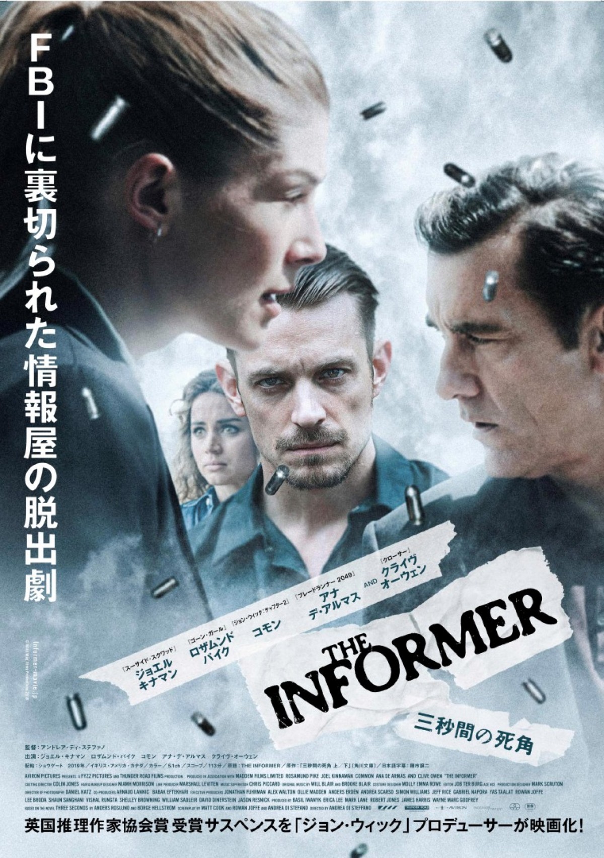 FBIに裏切られた情報屋の脱出劇！『THE INFORMER』公開日決定