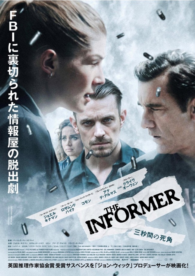 映画『THE INFORMER/三秒間の死角』ポスタービジュアル