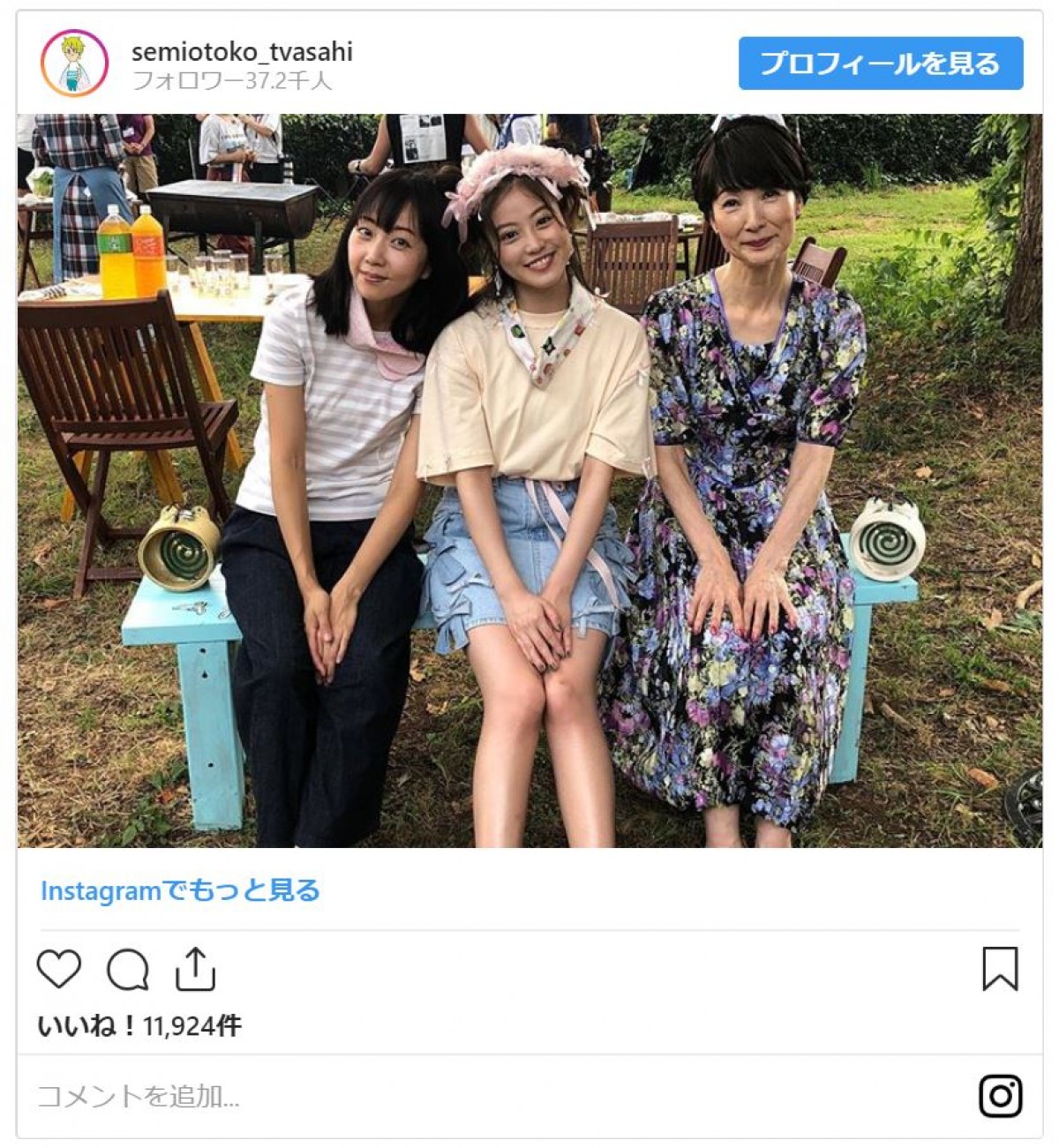 どうなってるの!? 今田美桜、衝撃の“くるくるヘア”公開