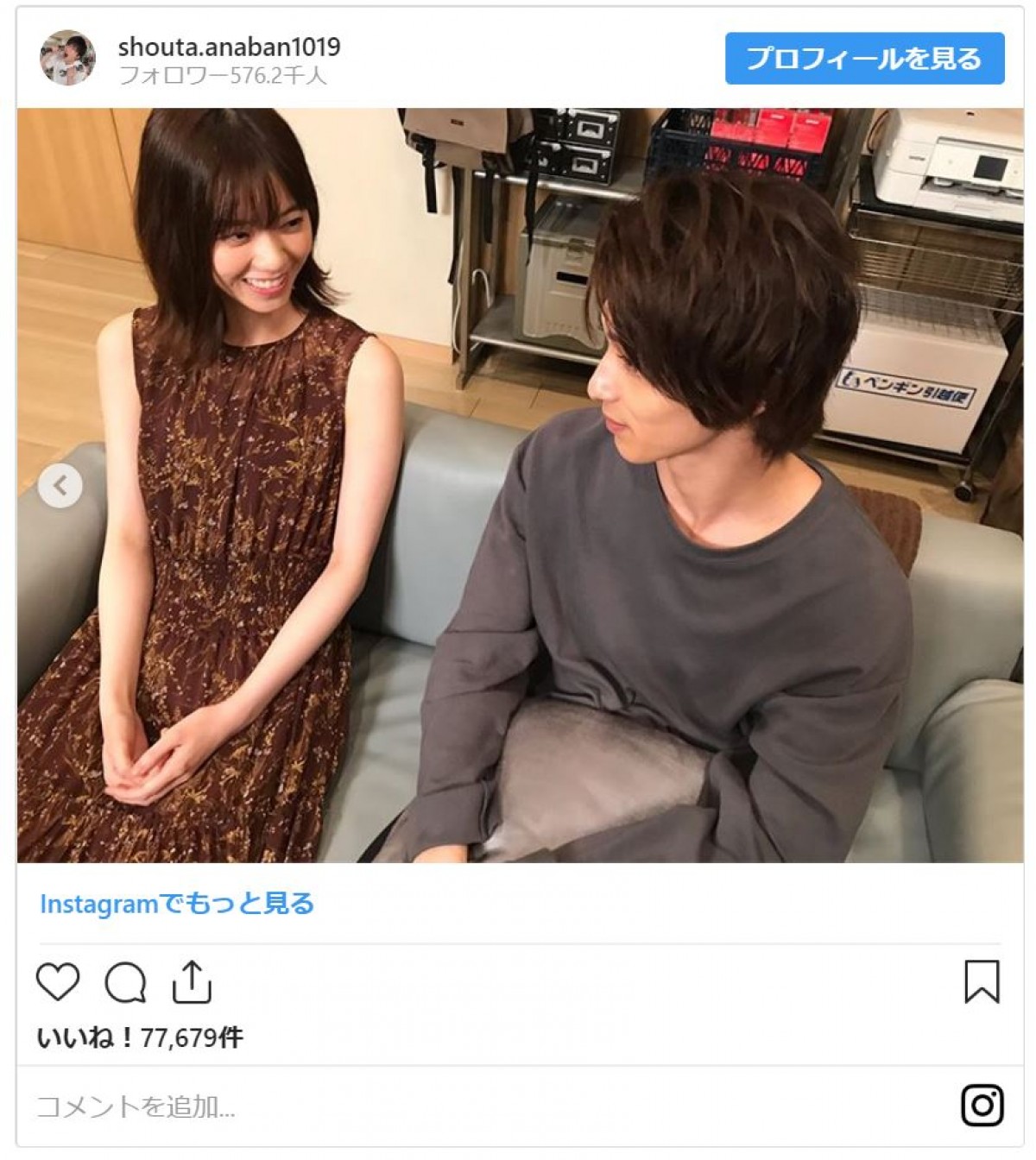 『あな番』西野七瀬＆横浜流星、美男美女“カップル”に田中圭がおじゃま虫？