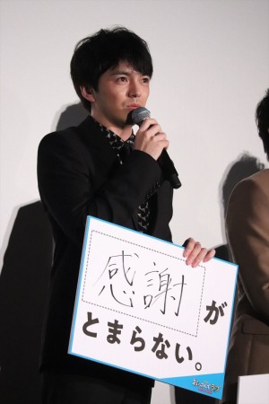 『劇場版おっさんずラブ ～LOVE or DEAD～』初日舞台挨拶に登場した林遣都