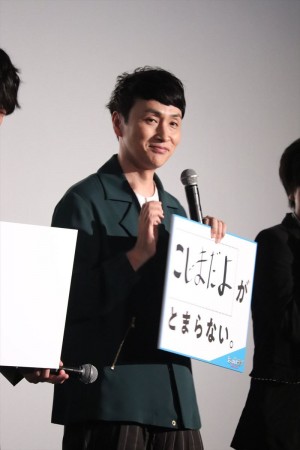 『劇場版おっさんずラブ ～LOVE or DEAD～』初日舞台挨拶に登場した児嶋一哉