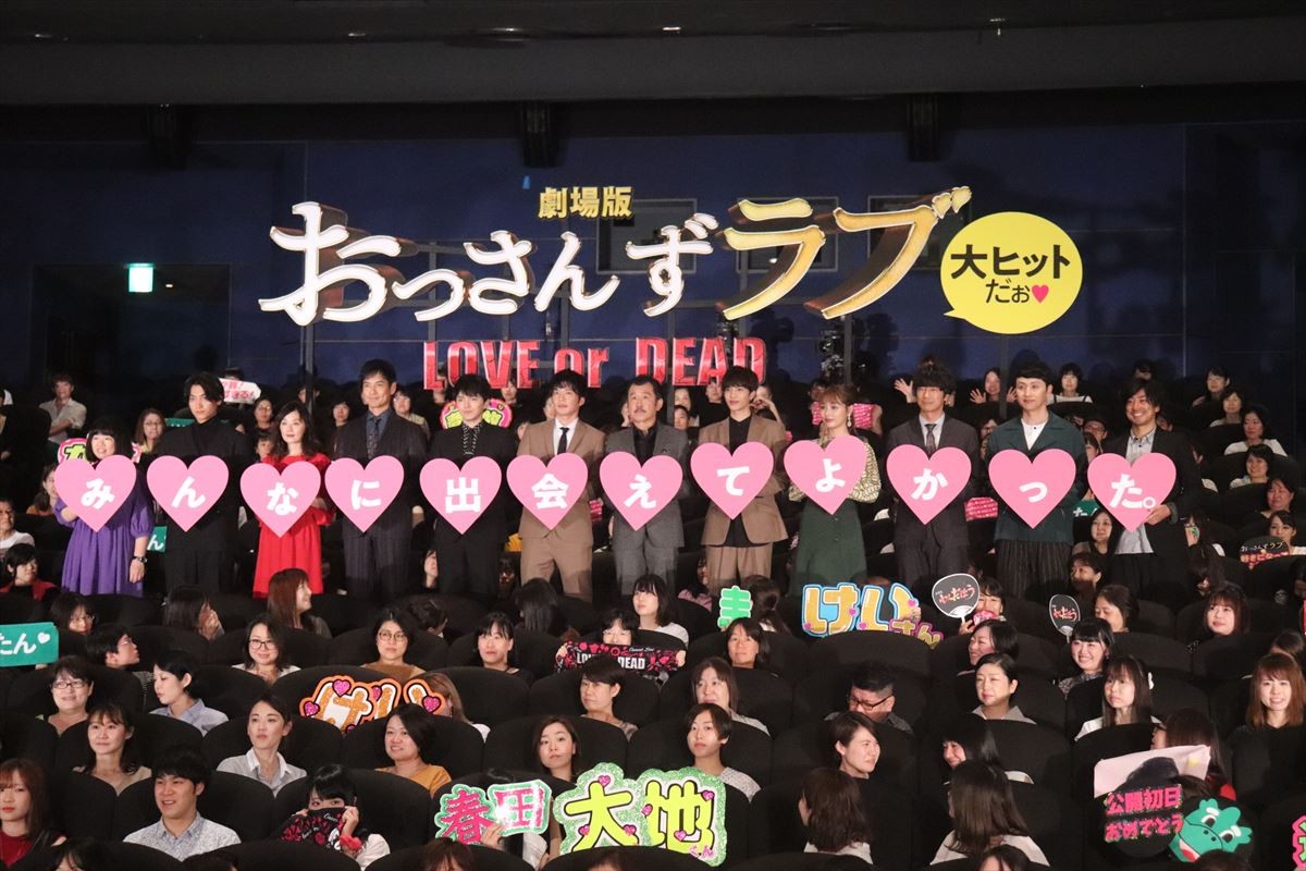 田中圭、『おっさんずラブ』公開に「感謝しかない」 吉田鋼太郎の言葉に涙こらえる