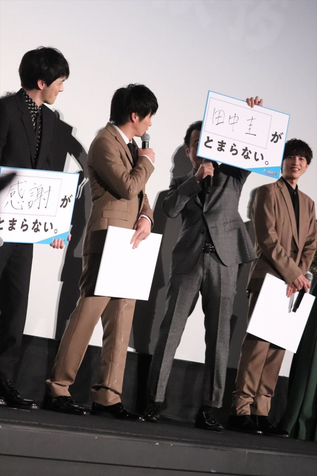 田中圭、『おっさんずラブ』公開に「感謝しかない」 吉田鋼太郎の言葉に涙こらえる