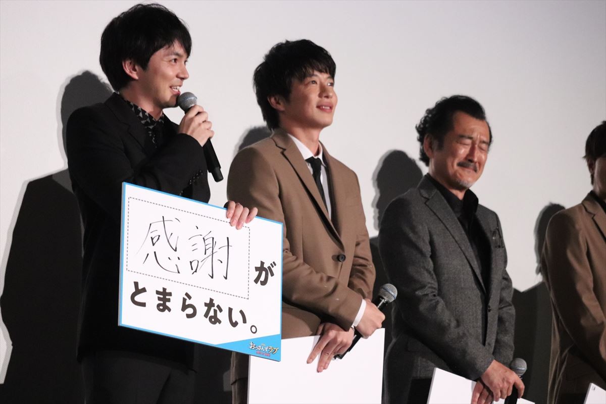 田中圭、『おっさんずラブ』公開に「感謝しかない」 吉田鋼太郎の言葉に涙こらえる