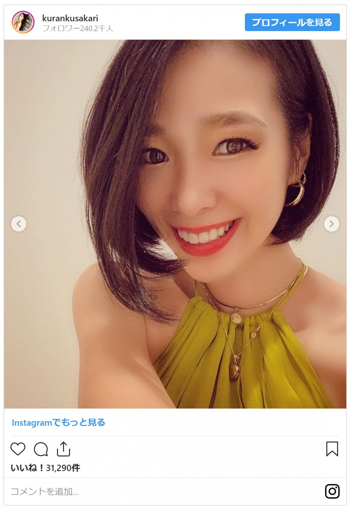 紅蘭、バッサリ！ 45cmカットでショートヘアに　切った髪は寄付