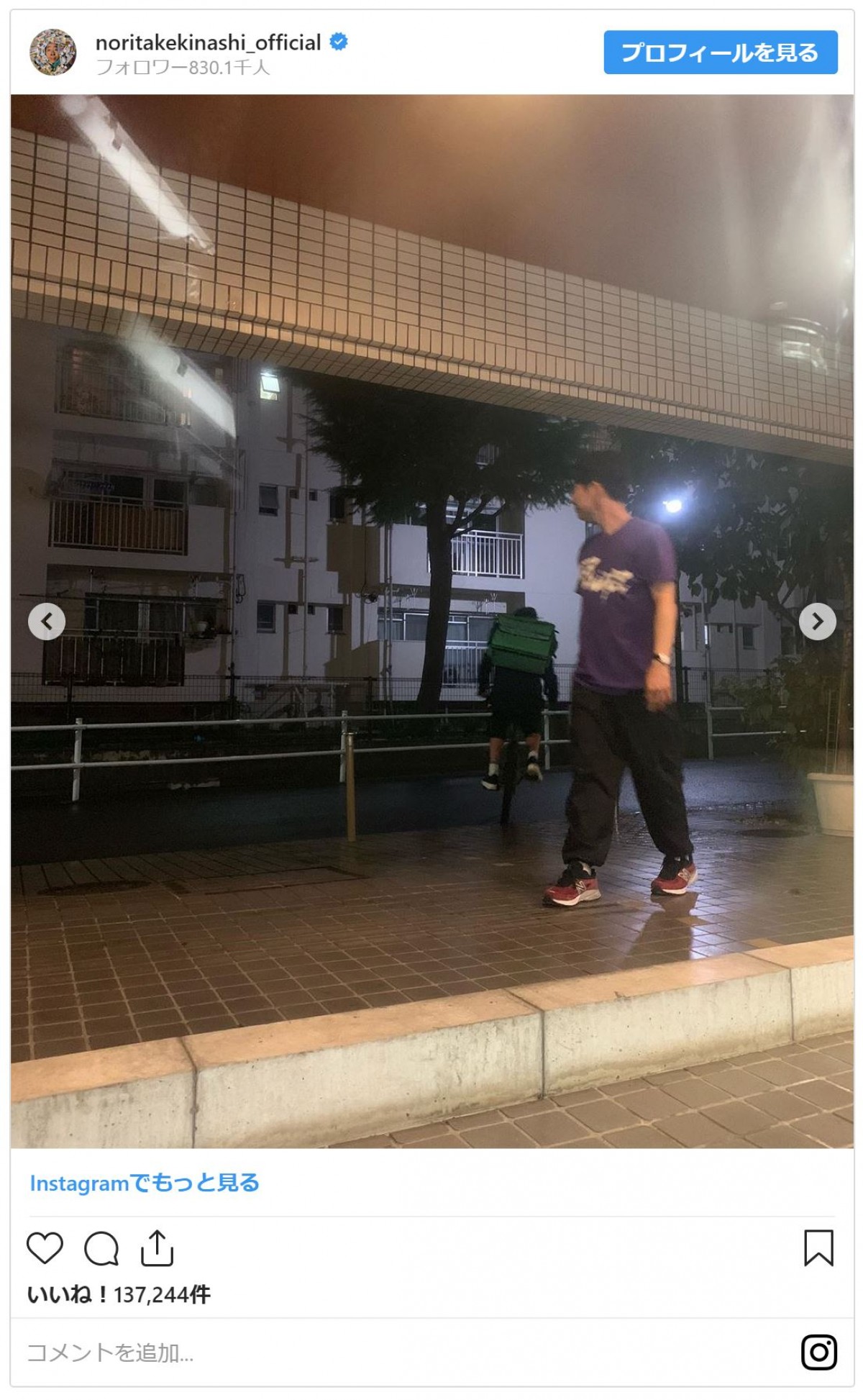 木梨憲武、“ウーバーイーツ”でタピオカドリンクを届けた先は…まさかの星野源！