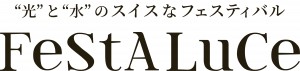 りんどう湖レイクビュー