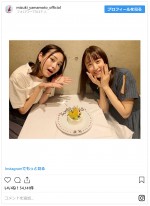 ※「山本美月」インスタグラム