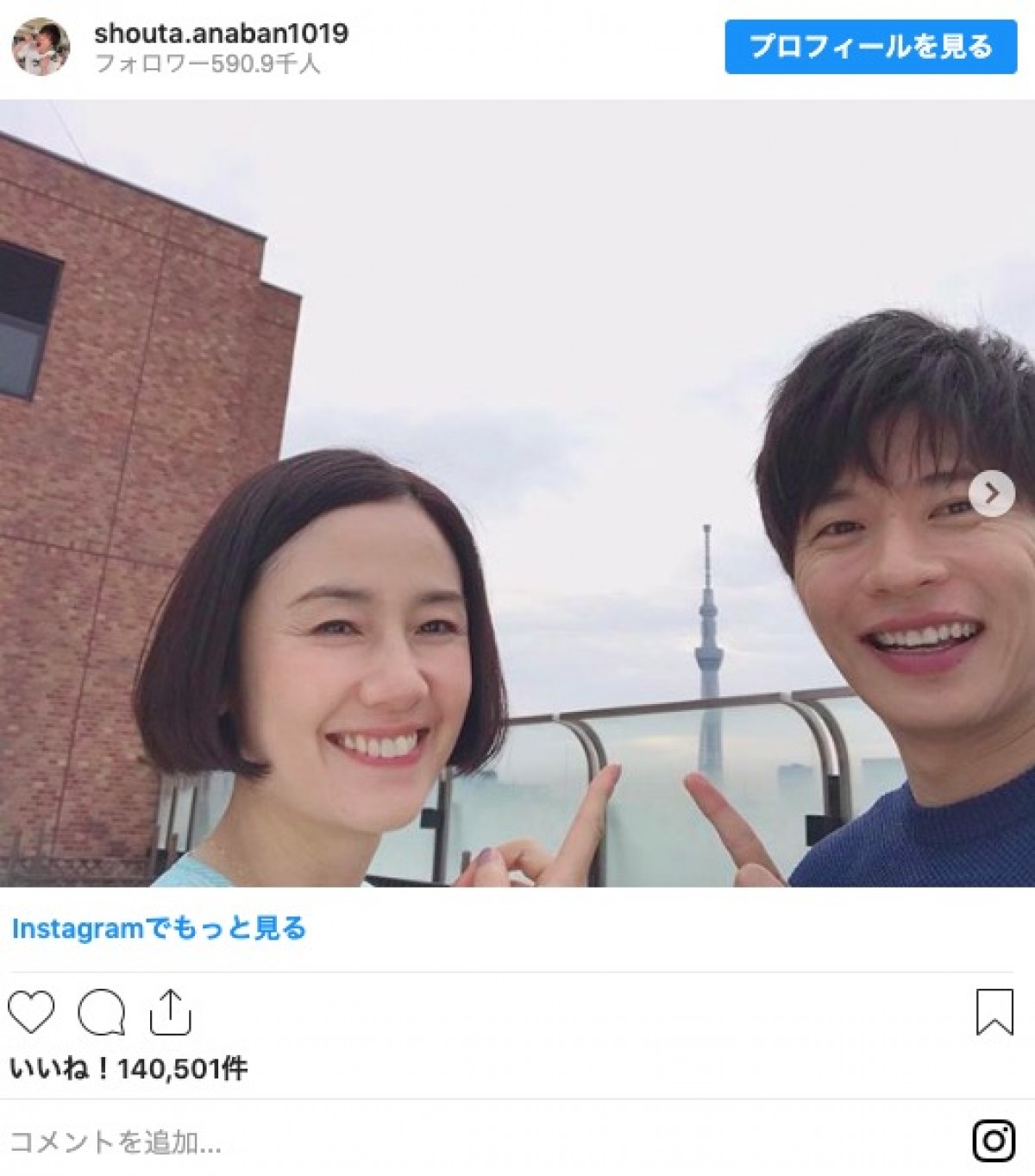 『あなたの番です』田中圭＆原田知世“蔵出し菜奈ちゃん”2ショットに喜びの声