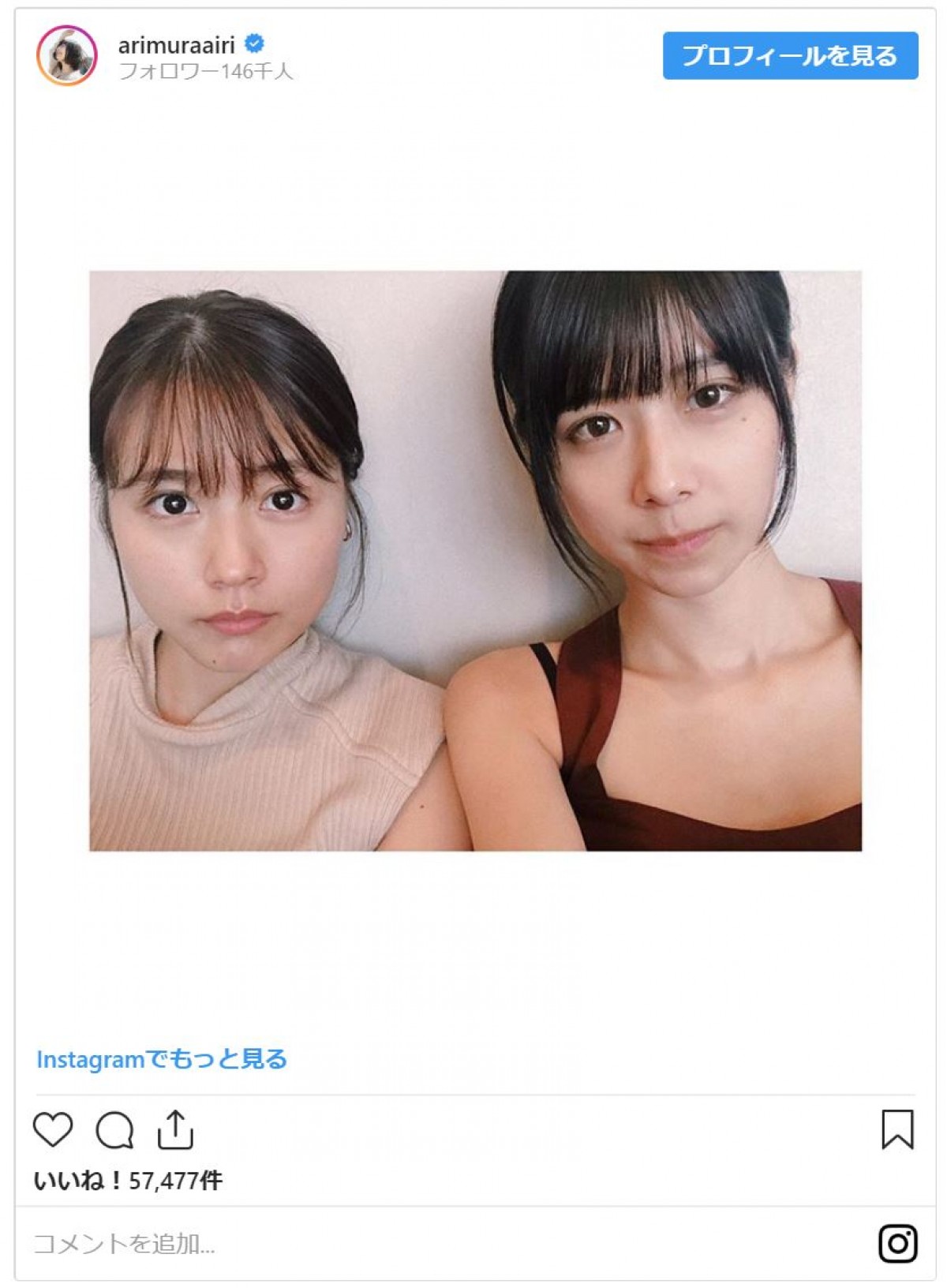 やっぱり似てる！ 有村架純＆姉・藍里、美しすぎる“姉妹2ショット”に反響