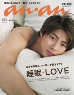 【写真】King ＆ Prince・平野紫耀、無防備な寝起きショット解禁
