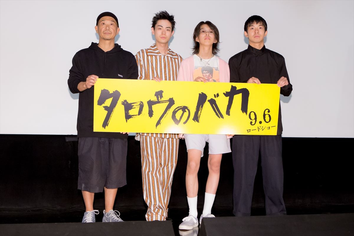 菅田将暉、俳優デビューのYOSHIに「発言にパンツ履いてね」