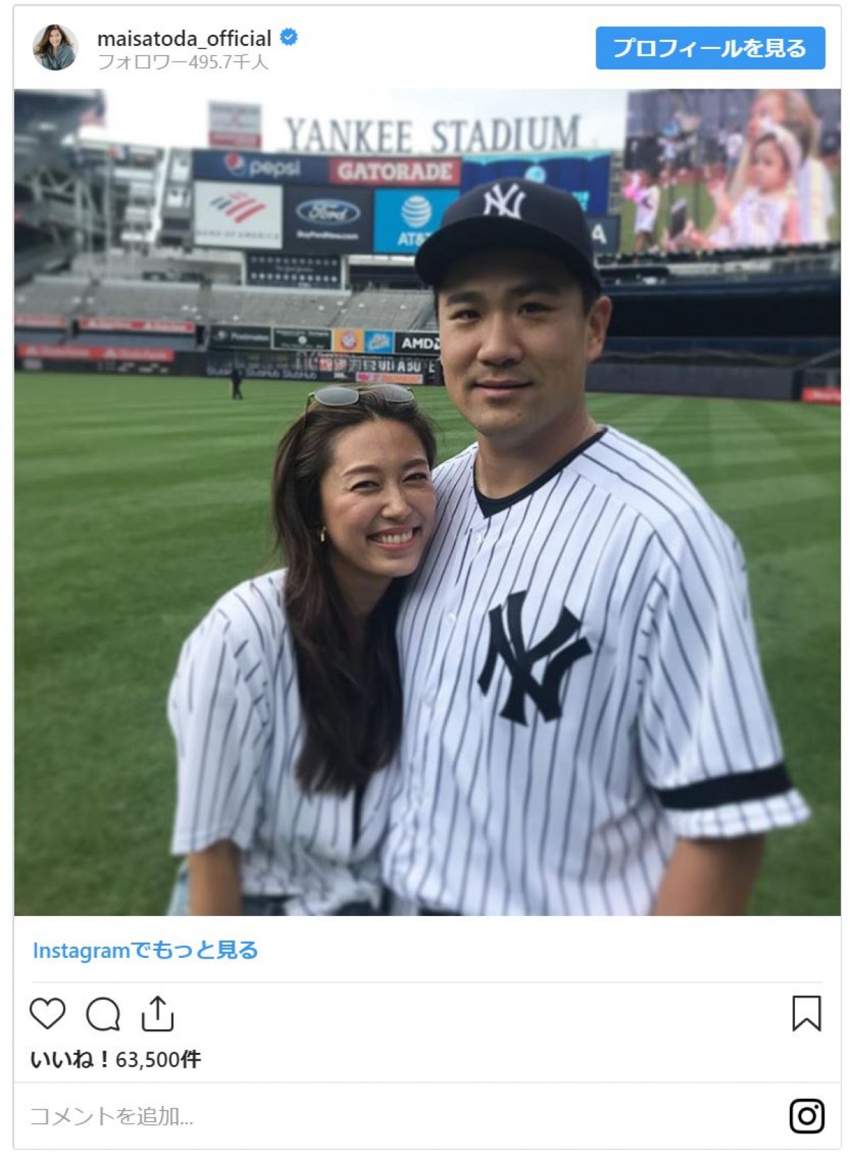 里田まい、夫マー君と密着夫婦ショット！ 息子に怒られたことも報告