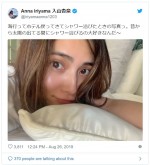 　※「入山杏奈」ツイッター