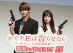 【写真】橋本環奈、平野紫耀は「身体能力のバケモノみたいな人」反応にビックリ