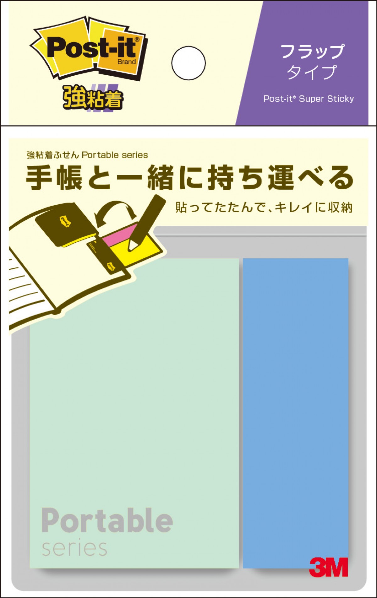 手帳に付けられるフラップタイプ