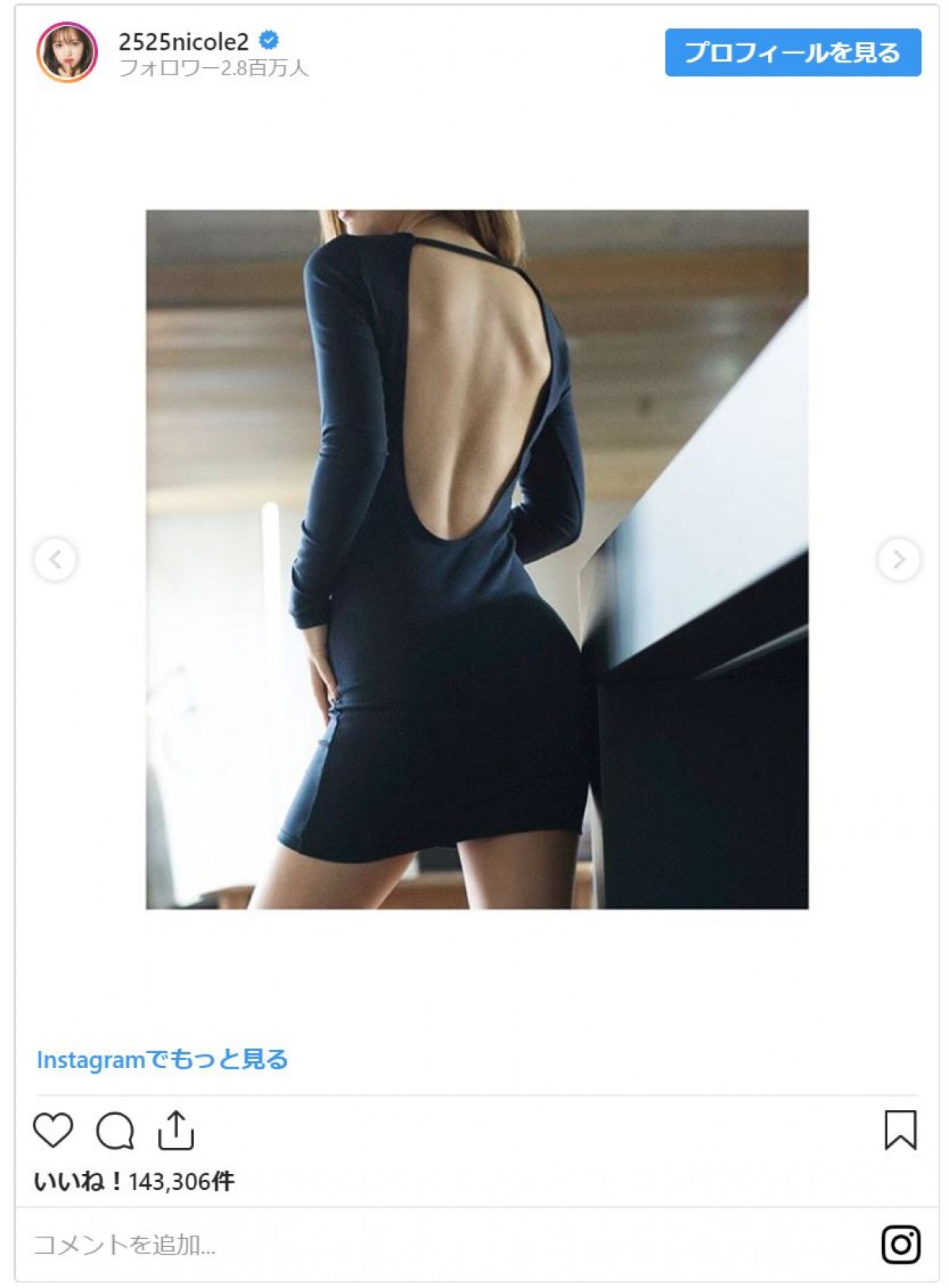 藤田ニコル、“美尻”＆“美背中”をあらわ 「大人にこるん」に反響