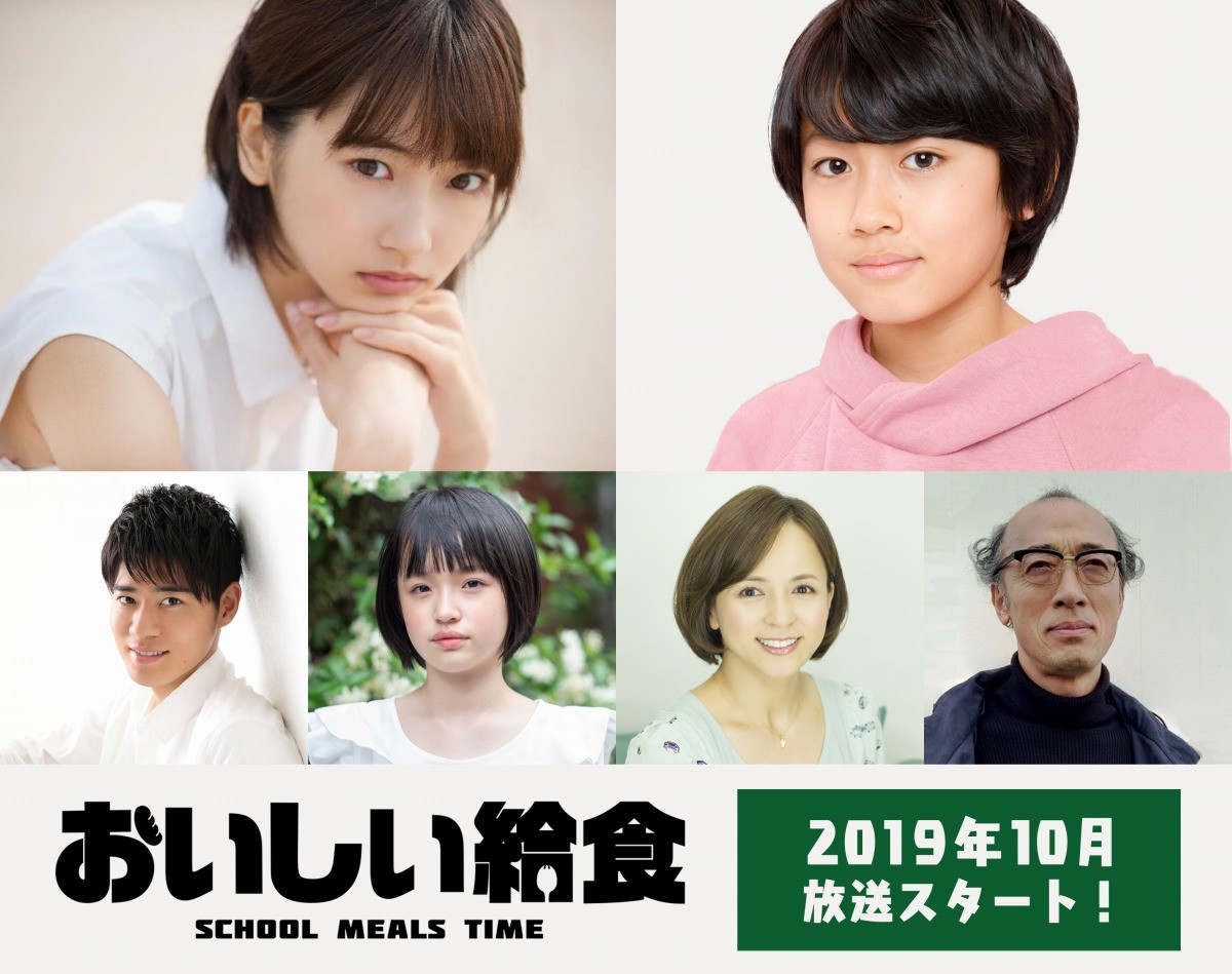 ドラマ『おいしい給食』追加キャスト陣(上段左から)武田玲奈、佐藤大志、(下段左から)辻本達規、豊嶋花、いとうまい子、酒向芳