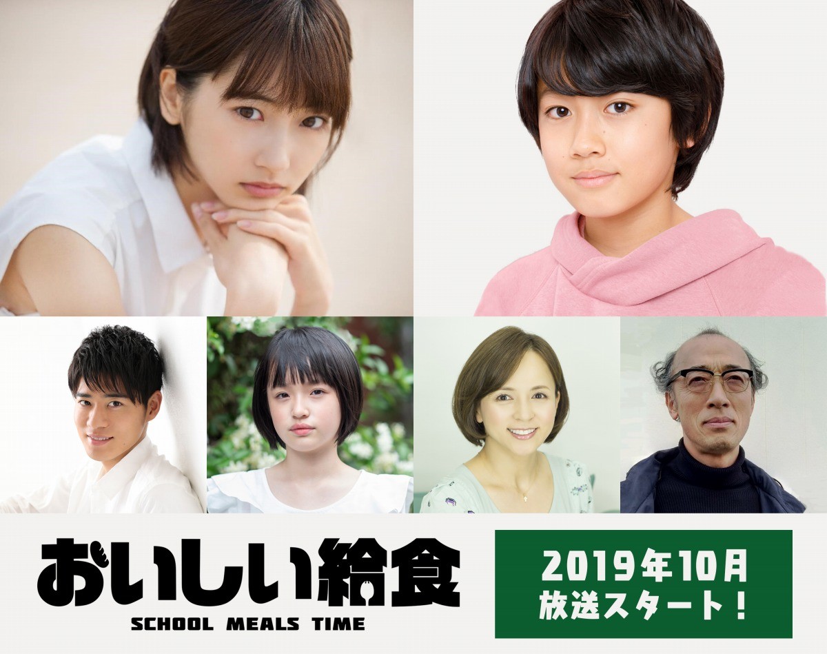 市原隼人主演『おいしい給食』、追加キャストに武田玲奈＆佐藤大志ら