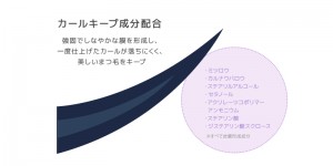 アンファーからスカルプD「ボリュームマスカラ」新発売