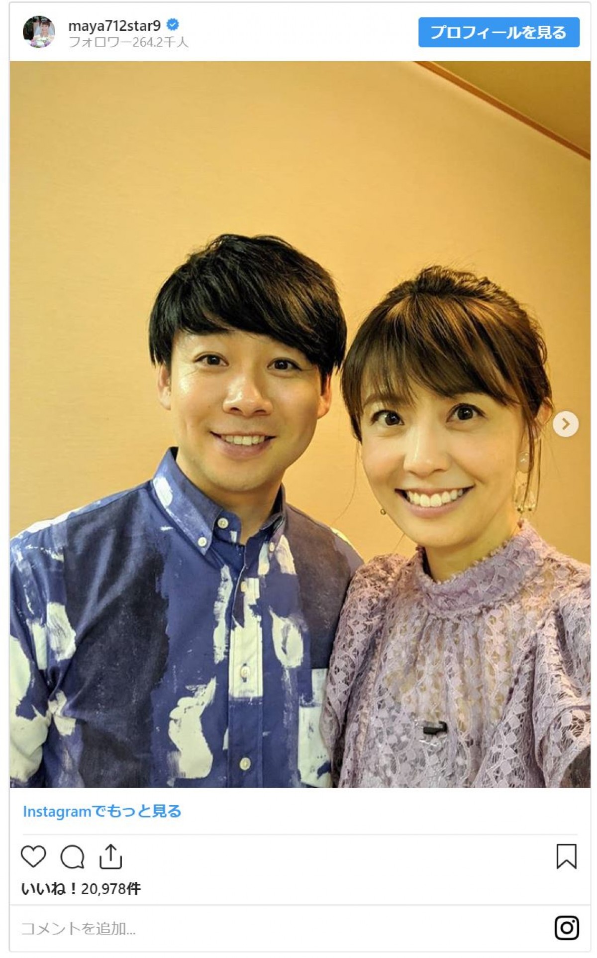 小林麻耶、美しすぎるウエディングフォト 「素敵」「お似合い」と反響