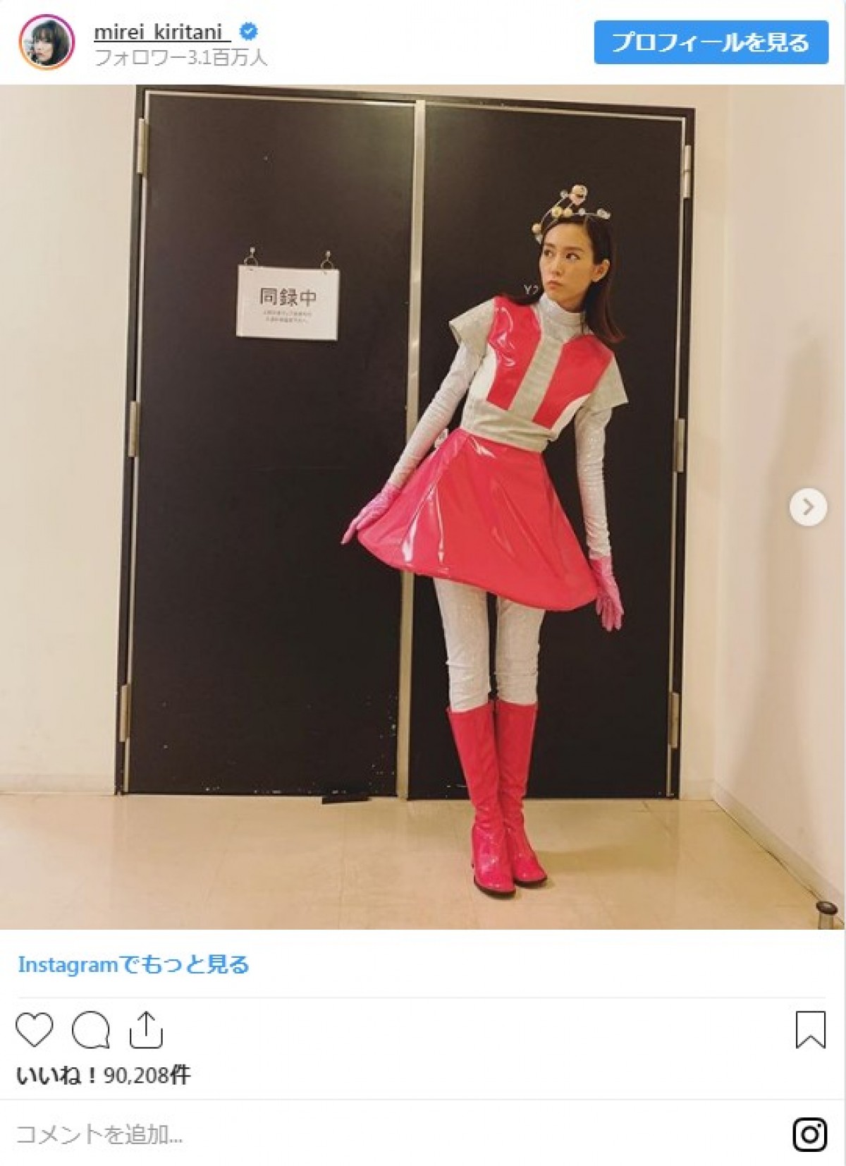 桐谷美玲、かわいい“宇宙人”風の姿を披露 『女子ーズ』を思い出すファンも