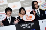 『au UNLIMITED WORLD 発表会』にて