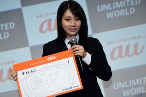 『au UNLIMITED WORLD 発表会』に登場した松本穂香