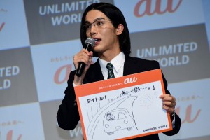 『au UNLIMITED WORLD 発表会』に登場した中川大志