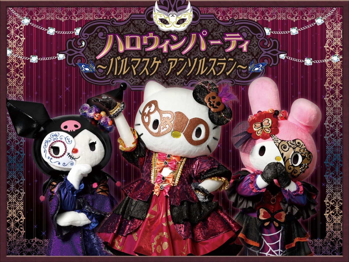 ピューロハロウィーン