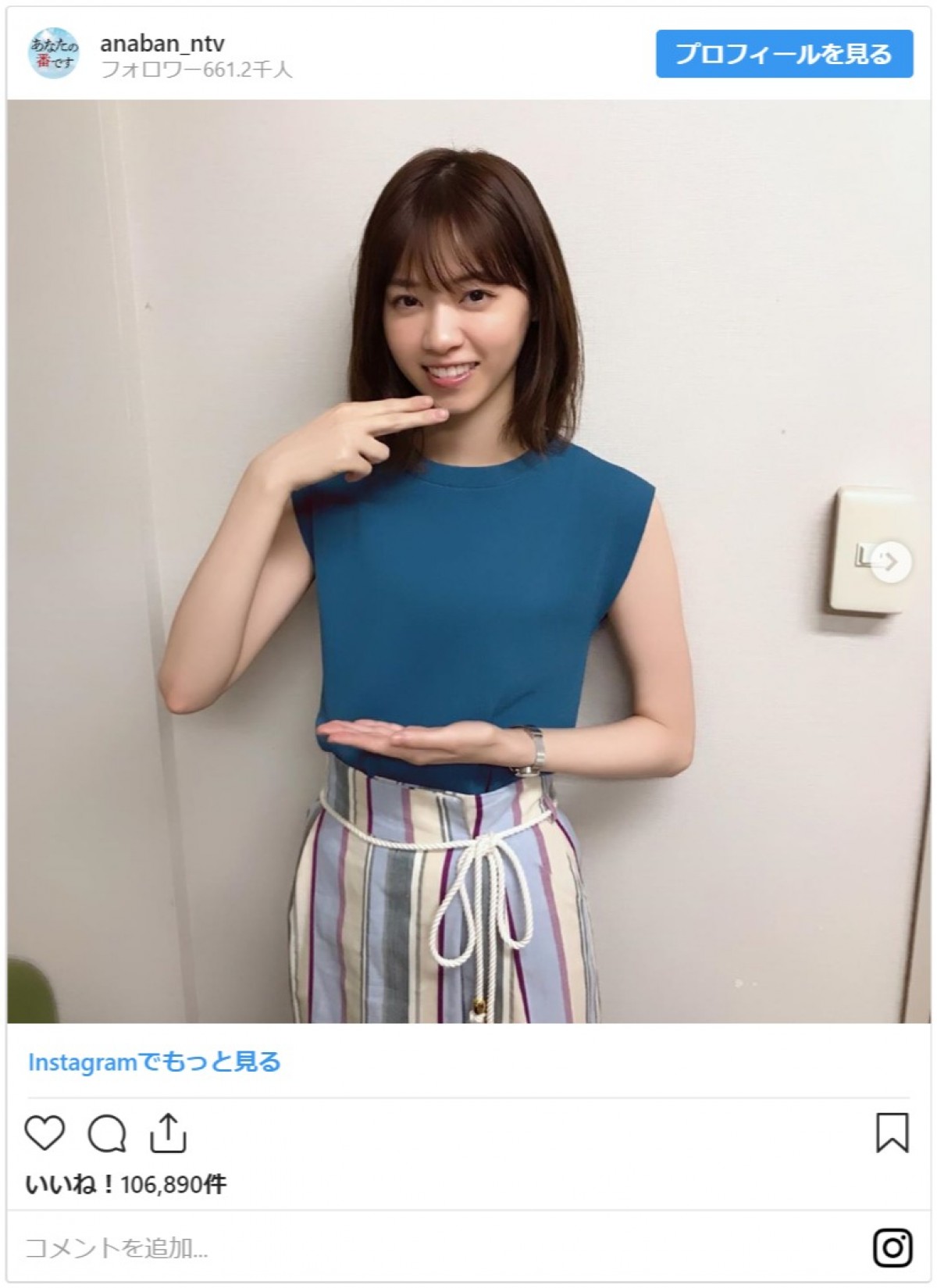 西野七瀬、謎の“ラーメン”ショットに反響「可愛すぎ」