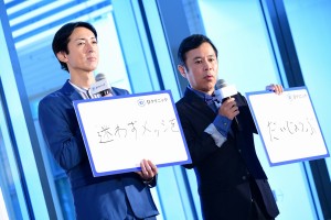 「Dクリニック」新CM発表会に登場したナインティナイン