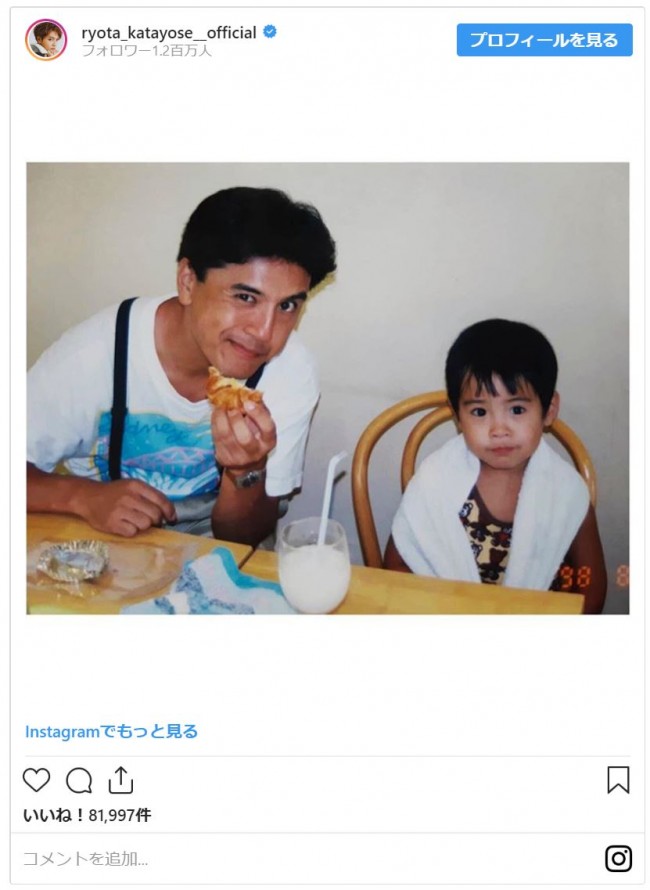 片寄 涼太 インスタ