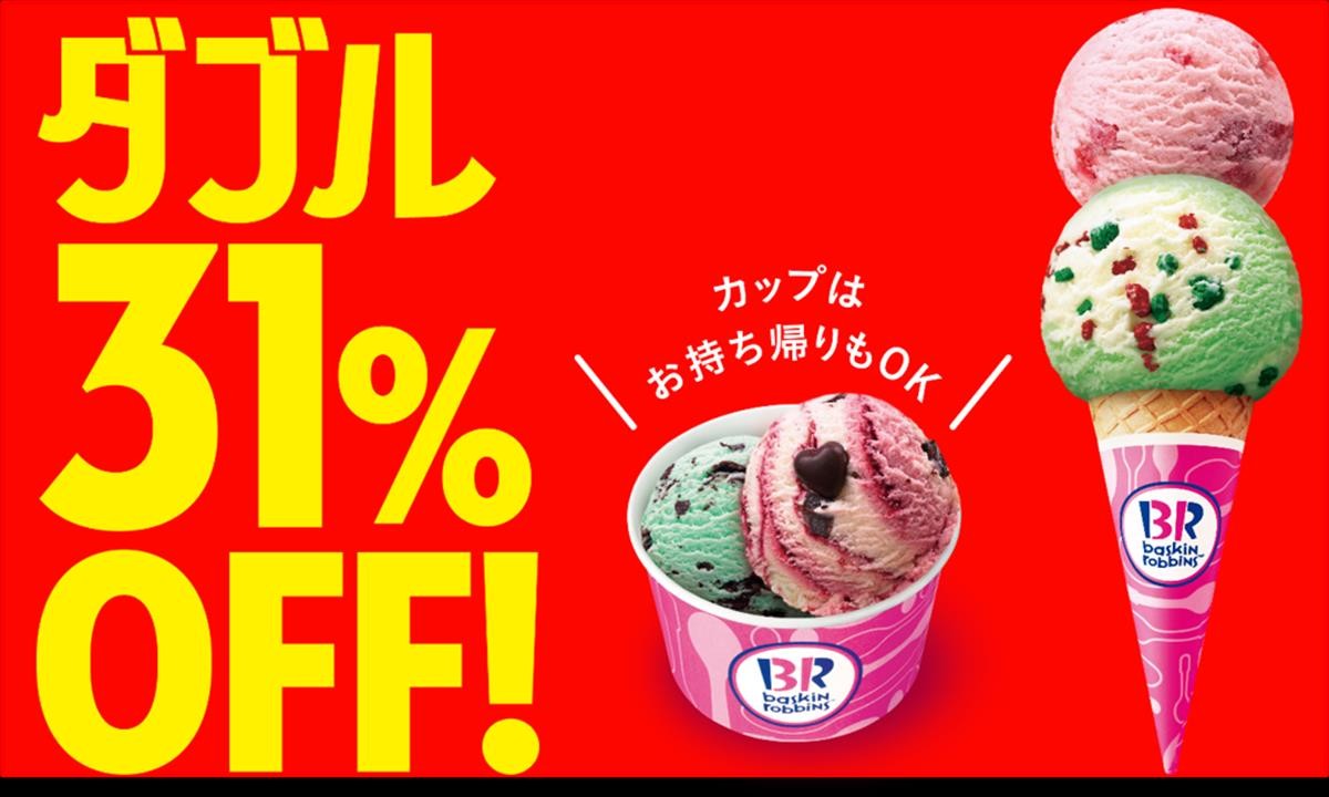 サーティワン抹茶ティラミス