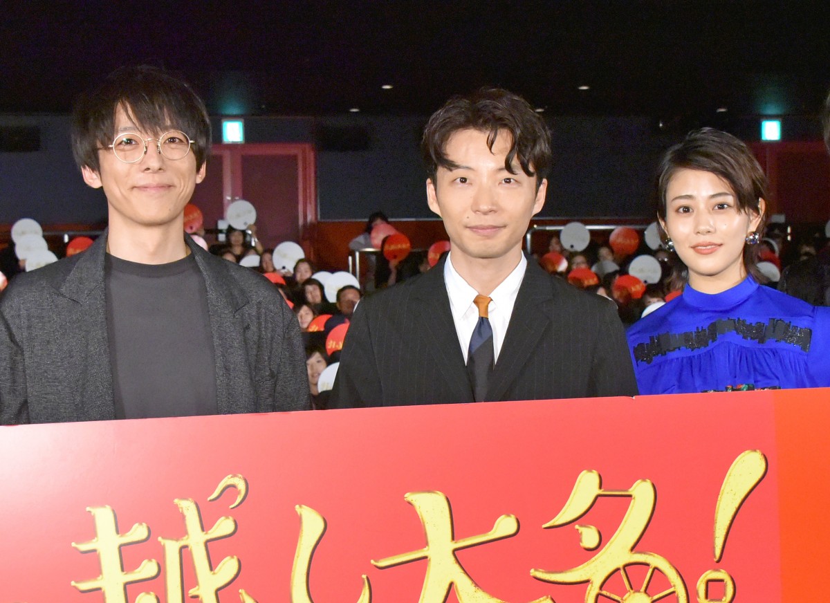 (左から)映画『引っ越し大名!』初日舞台挨拶に登場した高橋一生、星野源、高畑充希