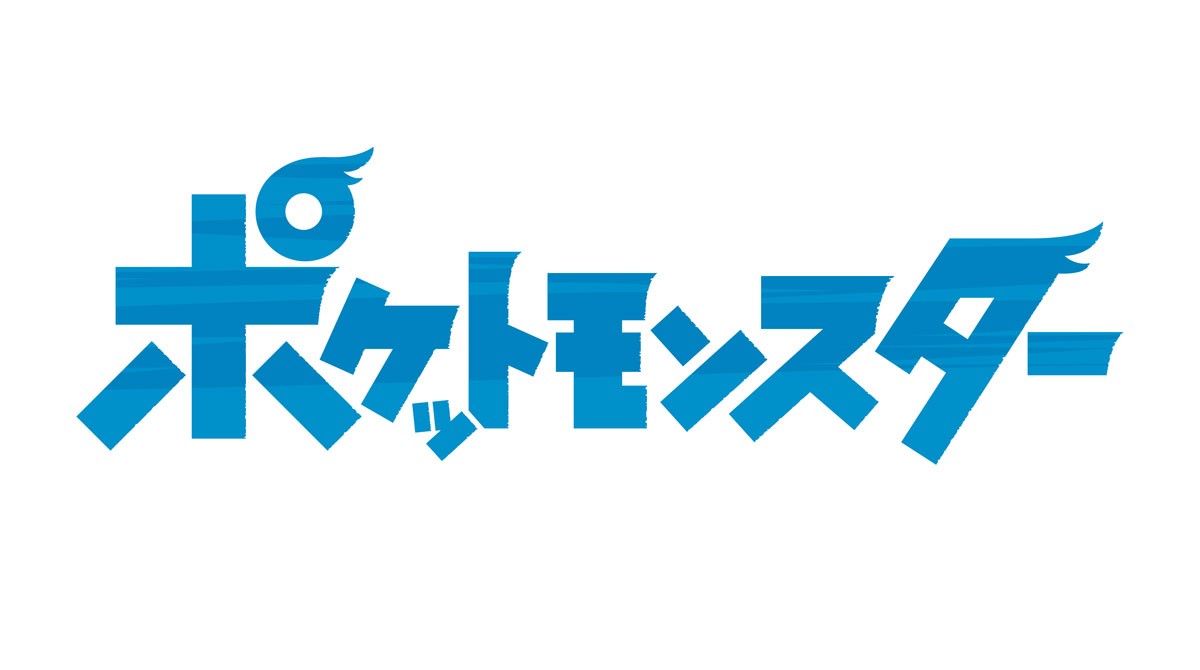 テレビアニメ『ポケットモンスター』ロゴ