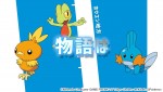 テレビアニメ『ポケットモンスター』ティザー映像より