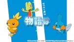 テレビアニメ『ポケットモンスター』ティザー映像より